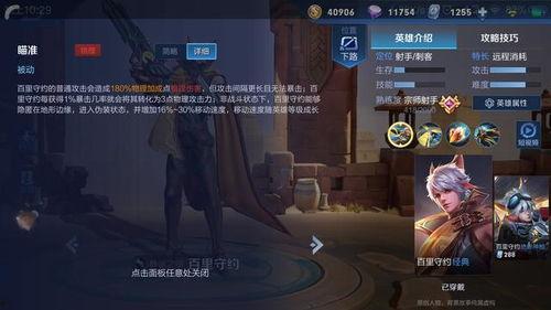 守约隐身吃瓜,揭秘神秘事件背后的真相