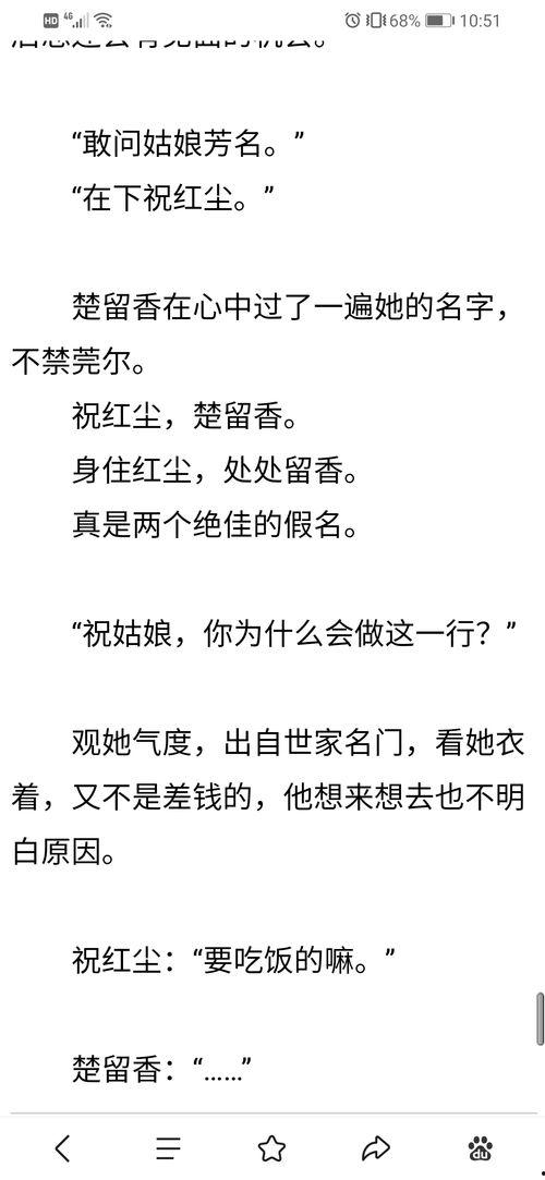 吃遍江湖瓜 小说,一场美食与江湖的奇幻之旅