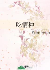 吃瓜情种,揭秘娱乐圈背后的甜蜜与苦涩