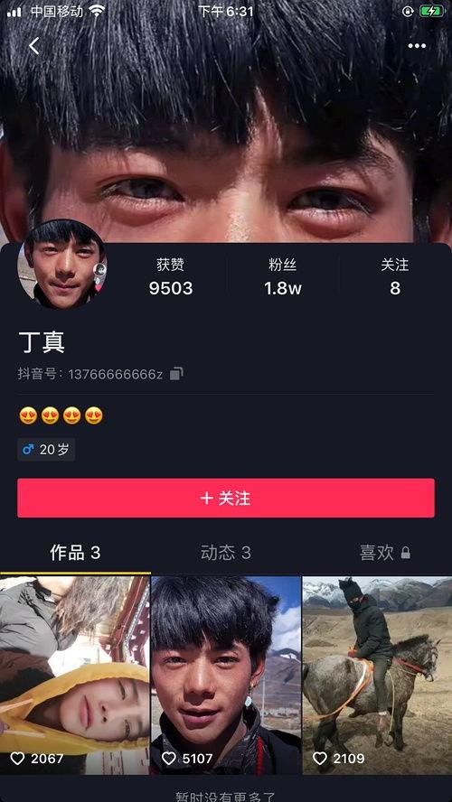 吃瓜博主vlog炸裂,揭秘娱乐圈幕后真相