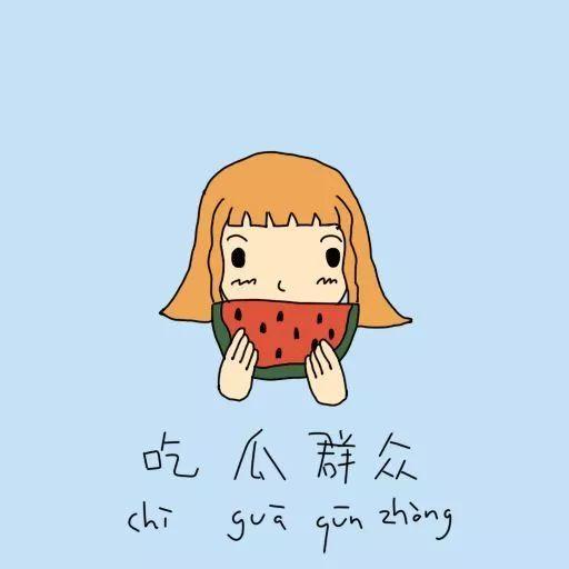 横滨吃瓜群众是谁,揭秘网络红人的幕后故事