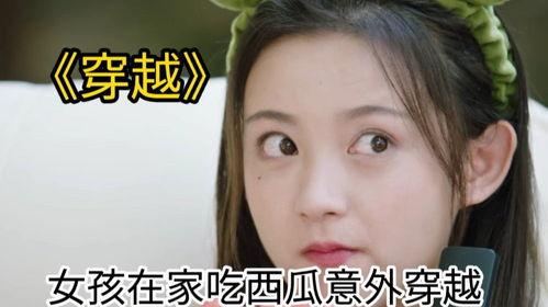 女人吃瓜的视频,揭秘女性吃瓜视频的魅力所在